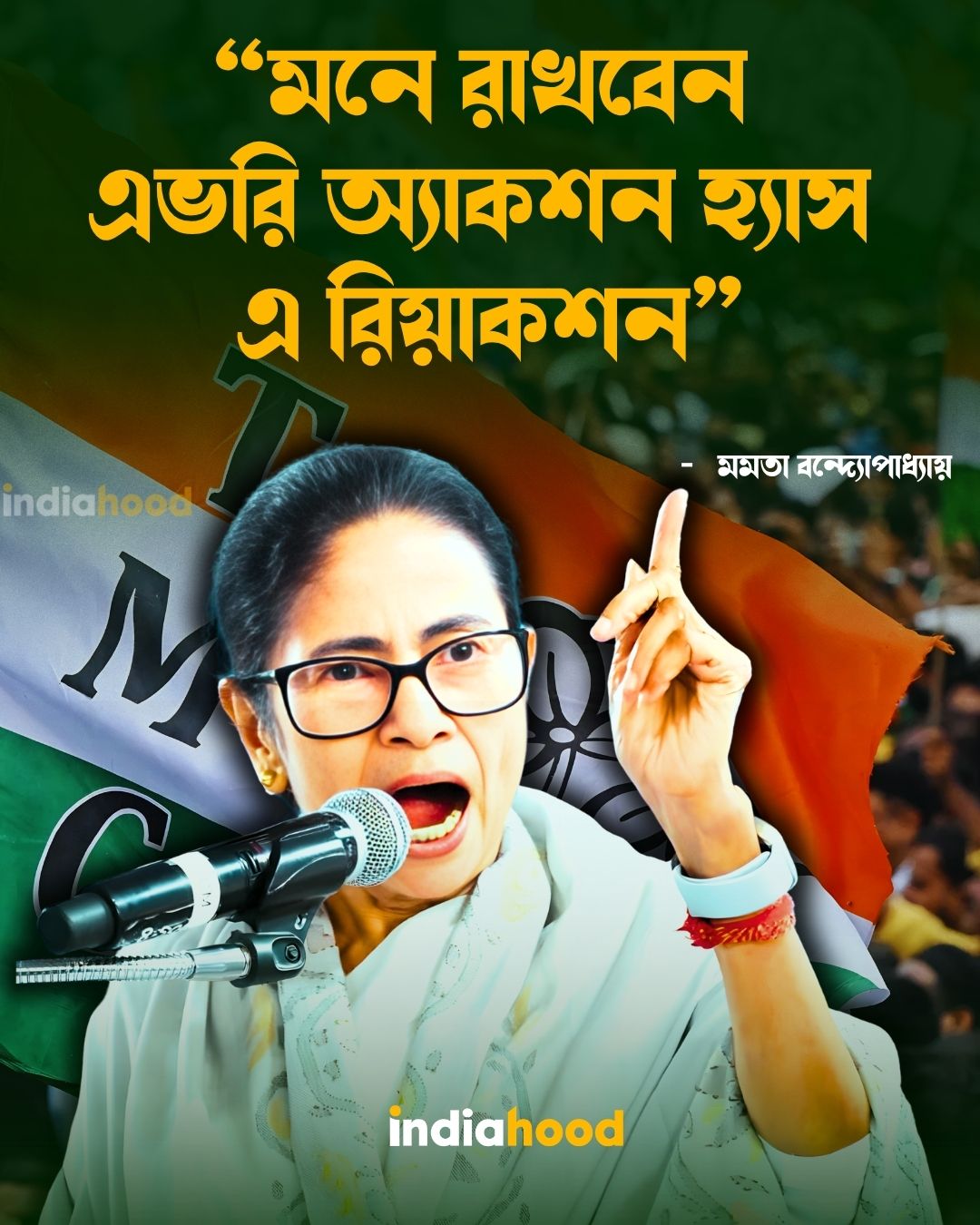 মনে রাখবেন এভরি অ্যাকশন হ্যাস এ রিয়াকশন